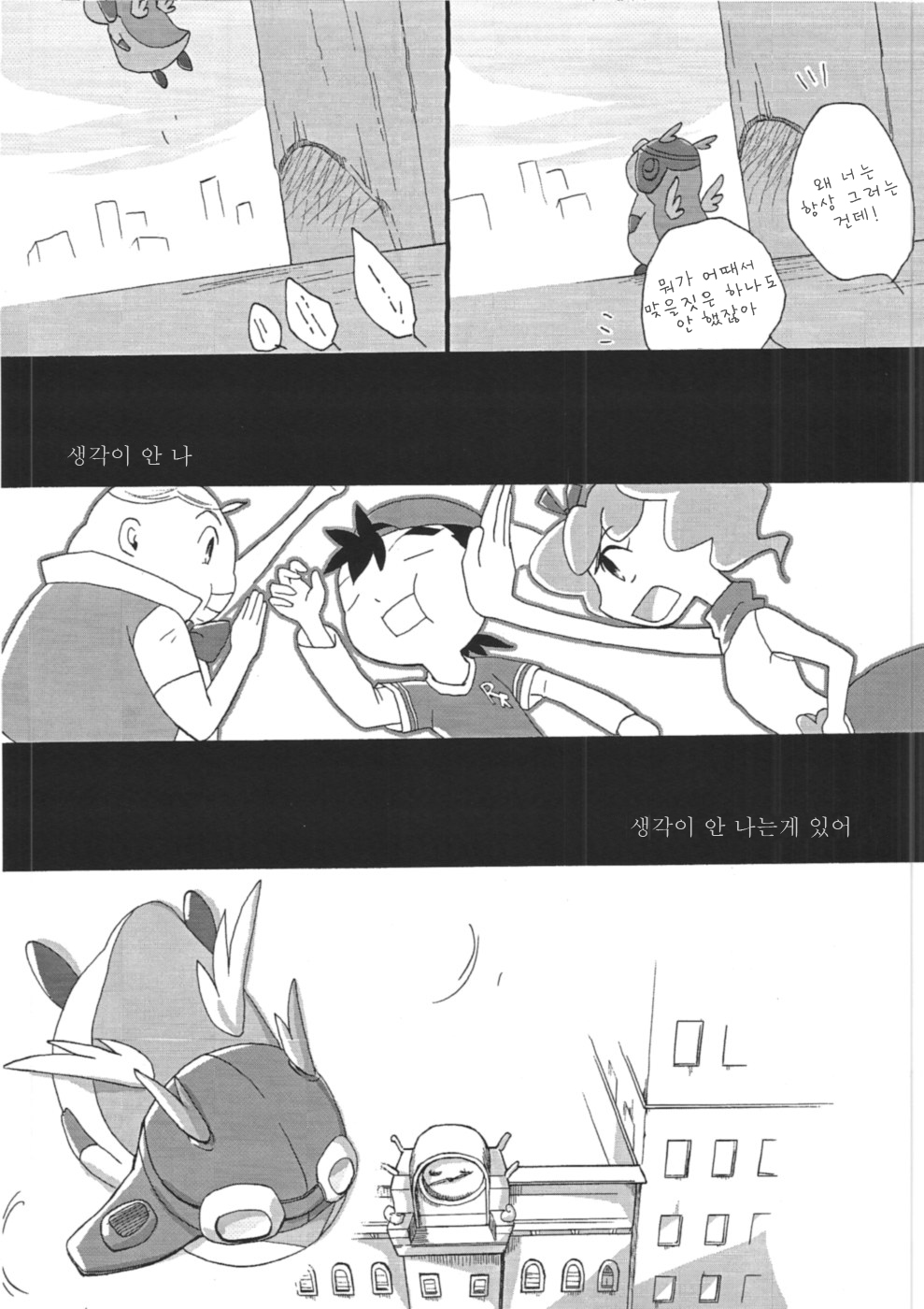 Blue drip page 12 full