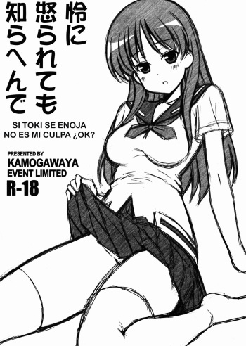 (Rinshan Kaihou! 9) [Kamogawaya (Kamogawa Tanuki)] Toki ni Okoraretemo Shirahende (Saki) [Spanish] [Hao Scanlations] cover