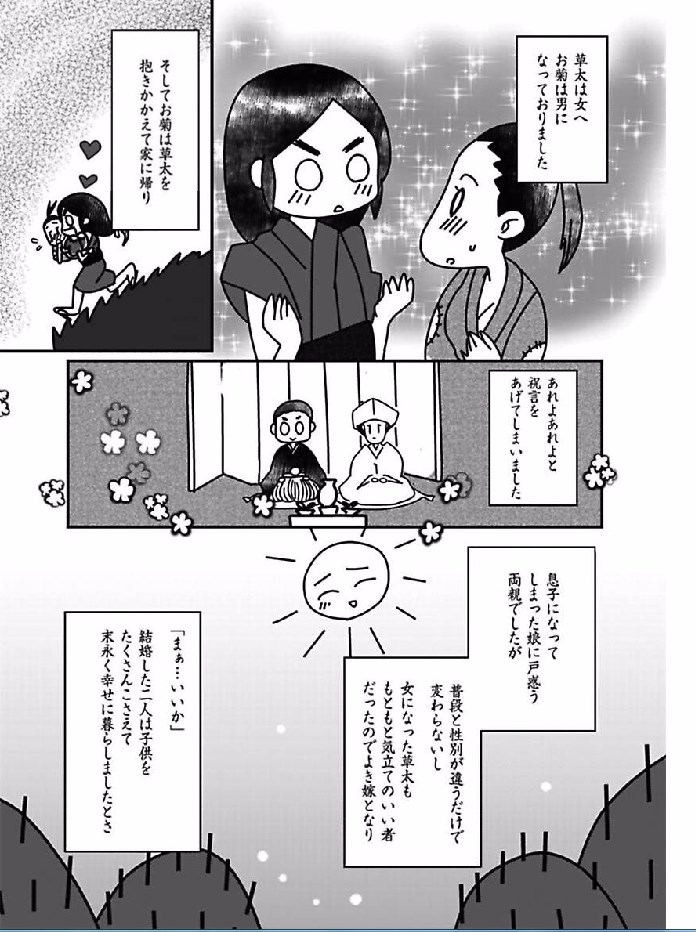 Kaian★Trade~Onnna no ii tokoro, oshiete ageru~volume 3 page 11 full