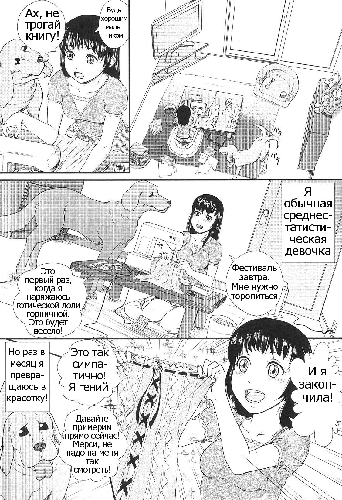 Wonderful Cosplay page 1 full