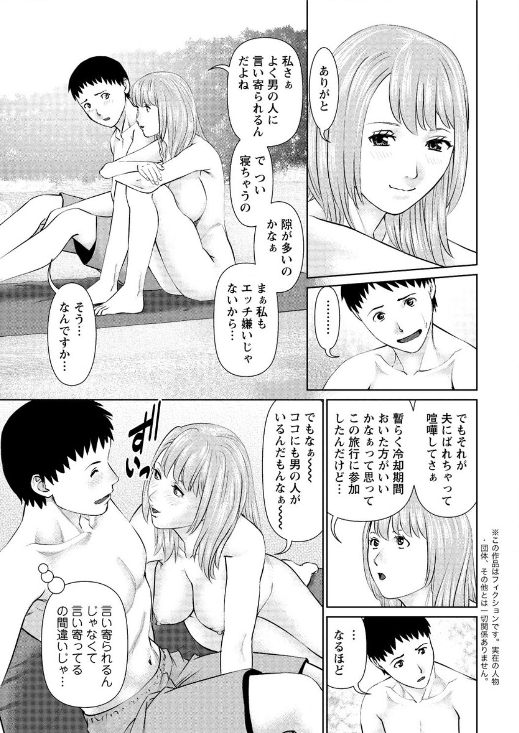 Action Pizazz DX 2016-10 page 11 full