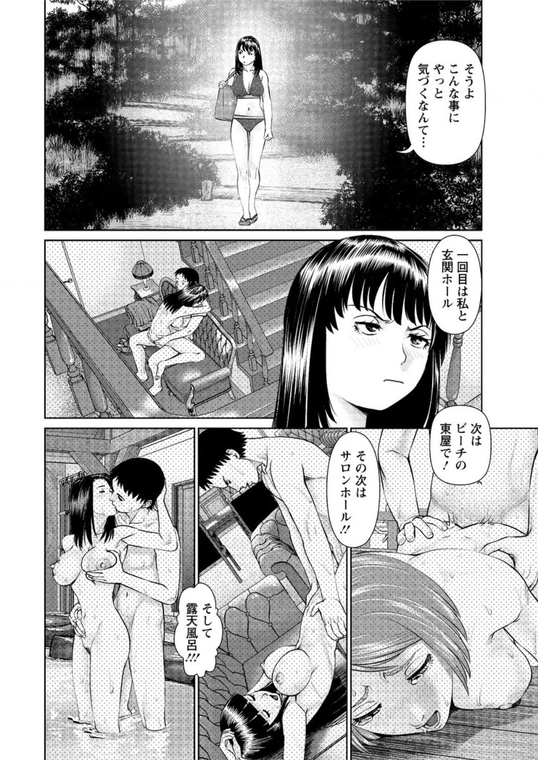 Action Pizazz DX 2016-10 page 12 full