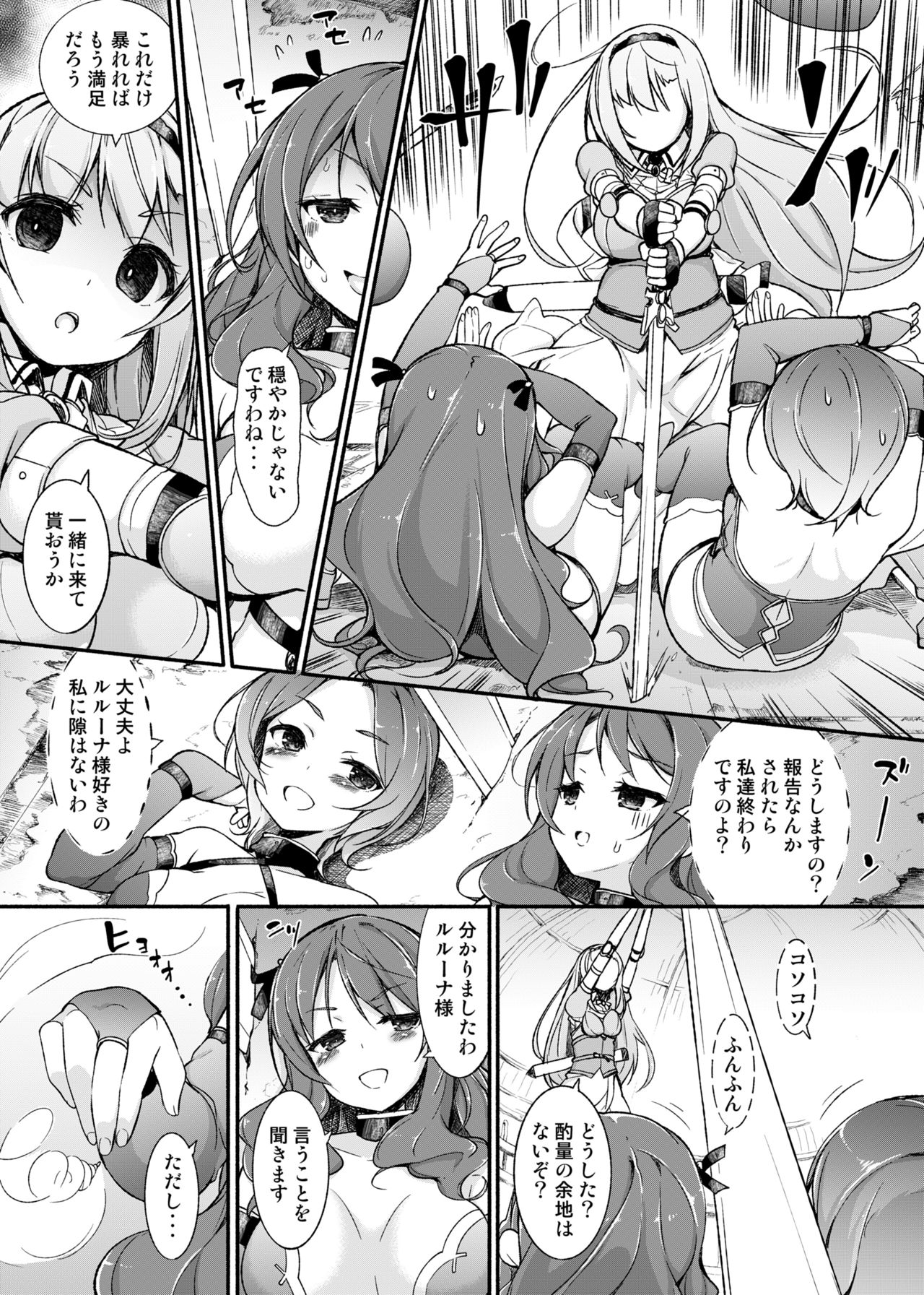 Onna Kishi Sei Ruruna ~Kishi Mahou Gakuen Intan~ page 12 full