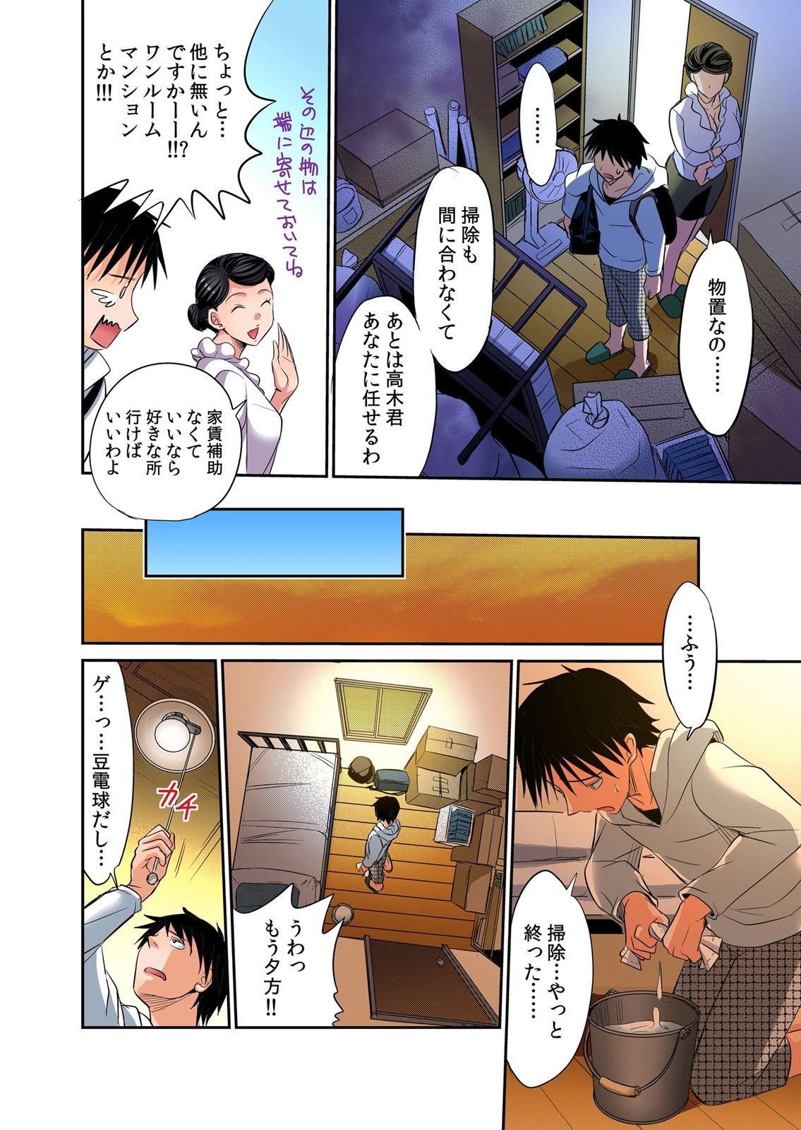 Hatsujou Joshi Ryou Harem ~Sonnani Dashitara Ninshin Shichau!!~ 1-5 page 10 full