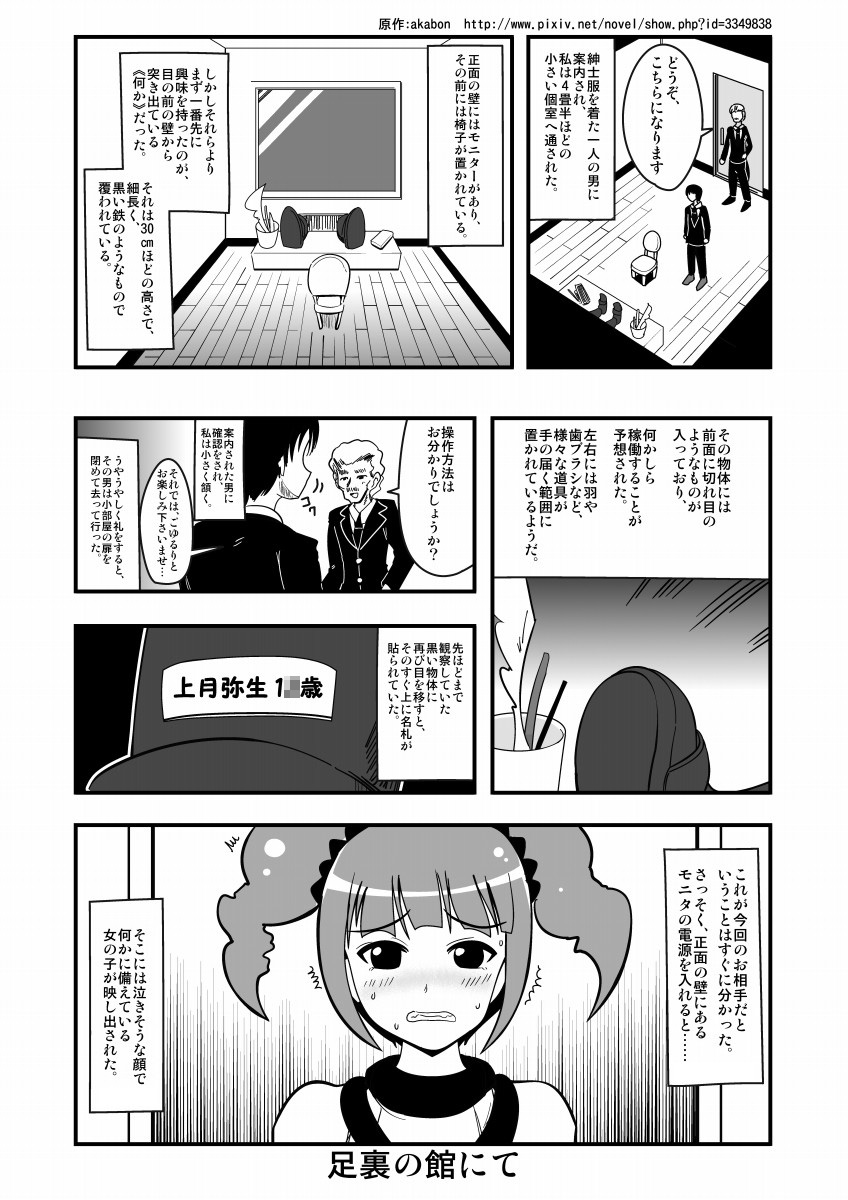 Ashidolm@ster page 3 full