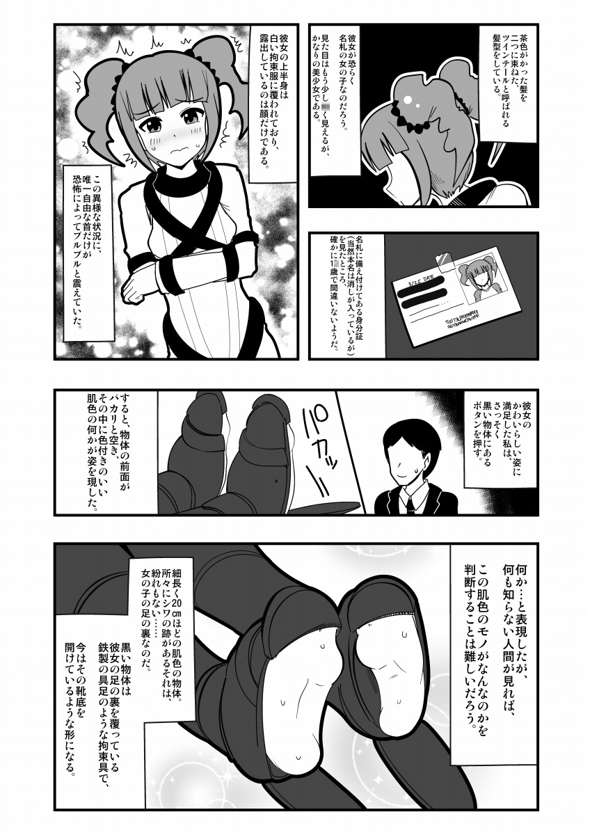 Ashidolm@ster page 4 full