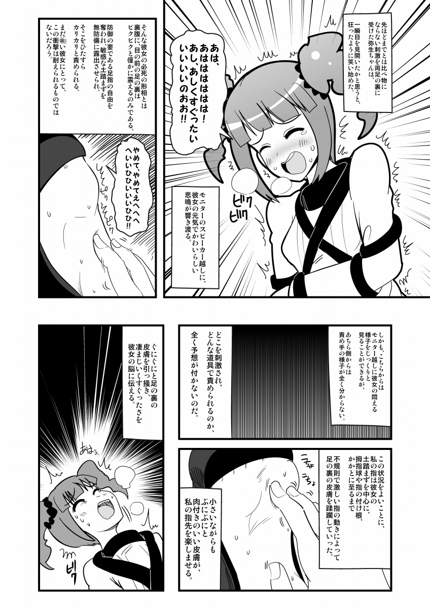 Ashidolm@ster page 6 full
