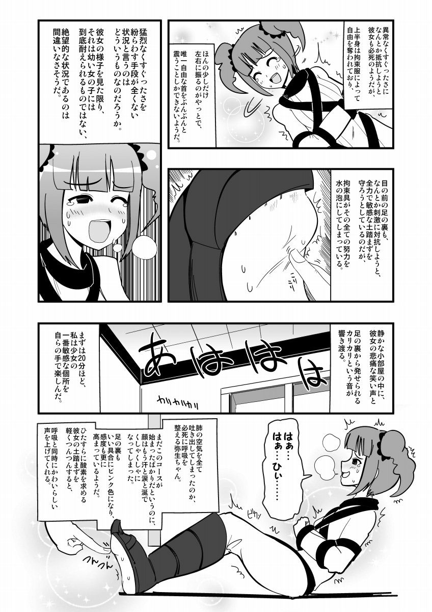 Ashidolm@ster page 7 full