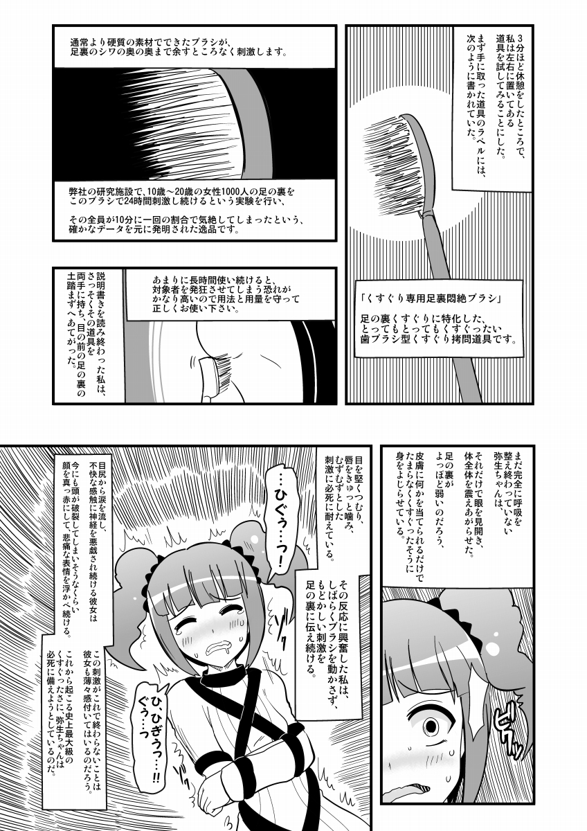 Ashidolm@ster page 8 full