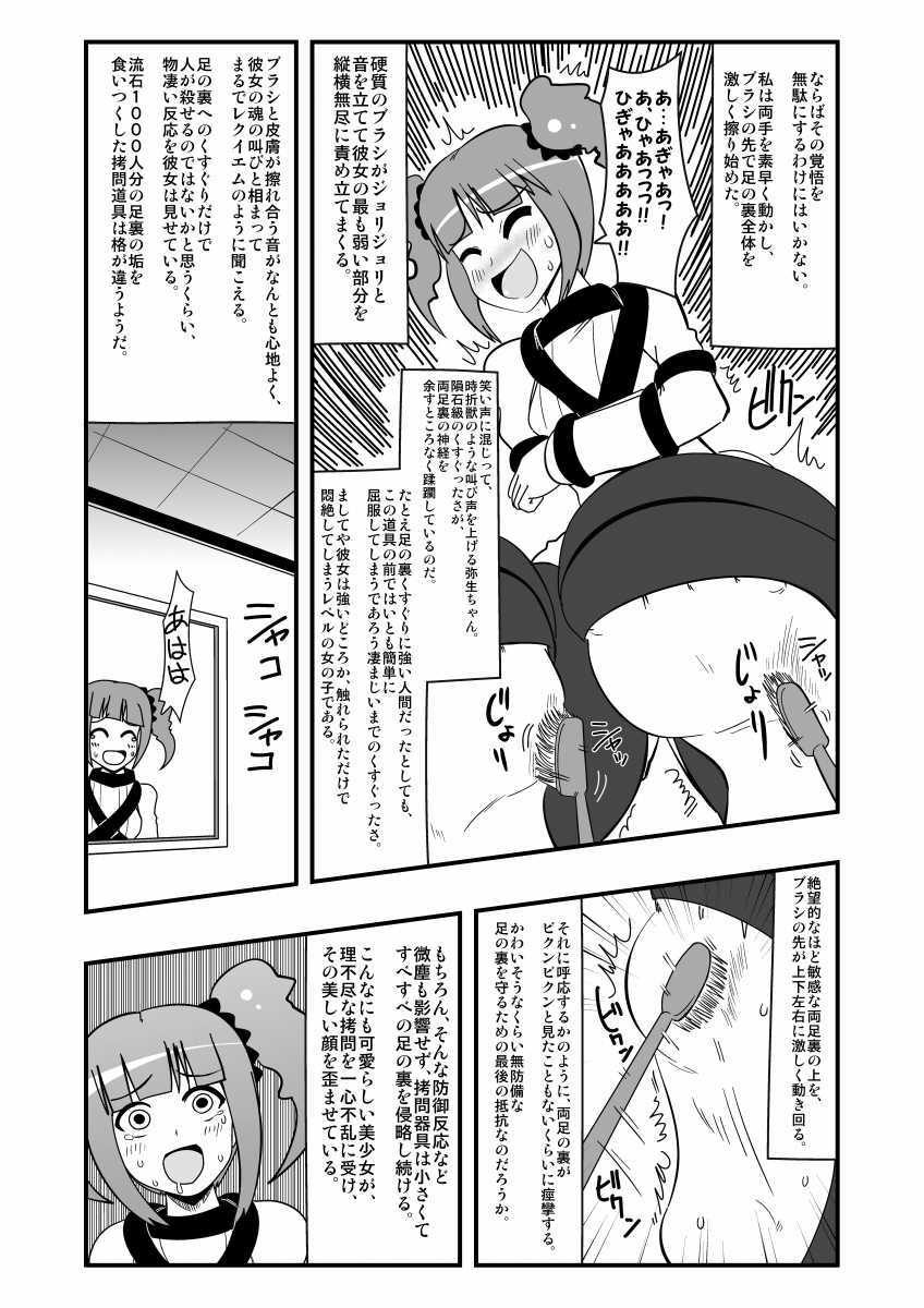 Ashidolm@ster page 9 full