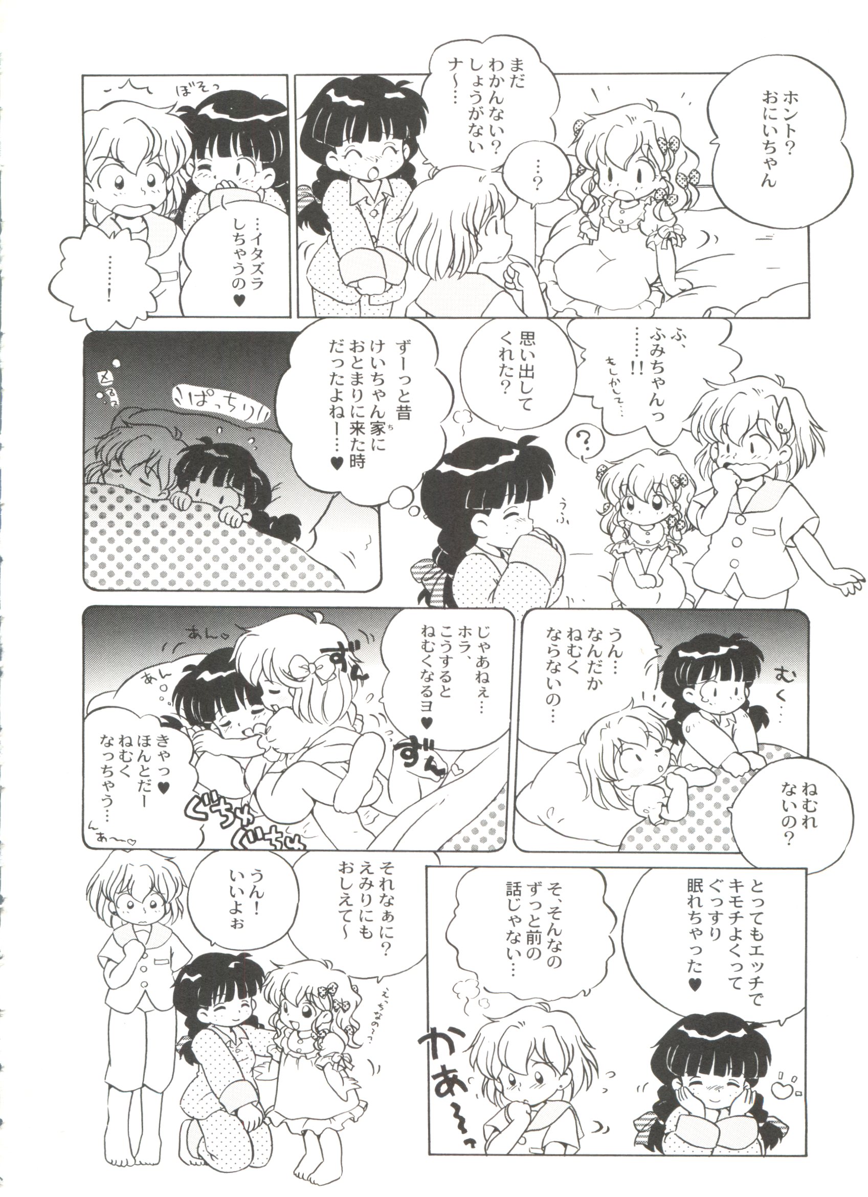 Bishoujo Doujinshi Battle 5 page 11 full