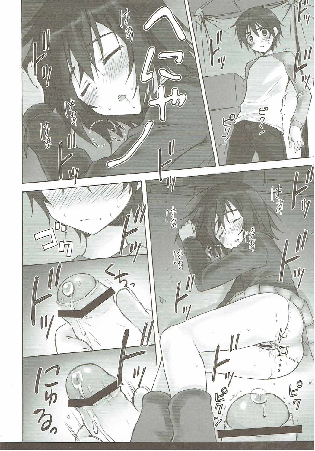 Boku Dake ga ×× na Machi page 11 full