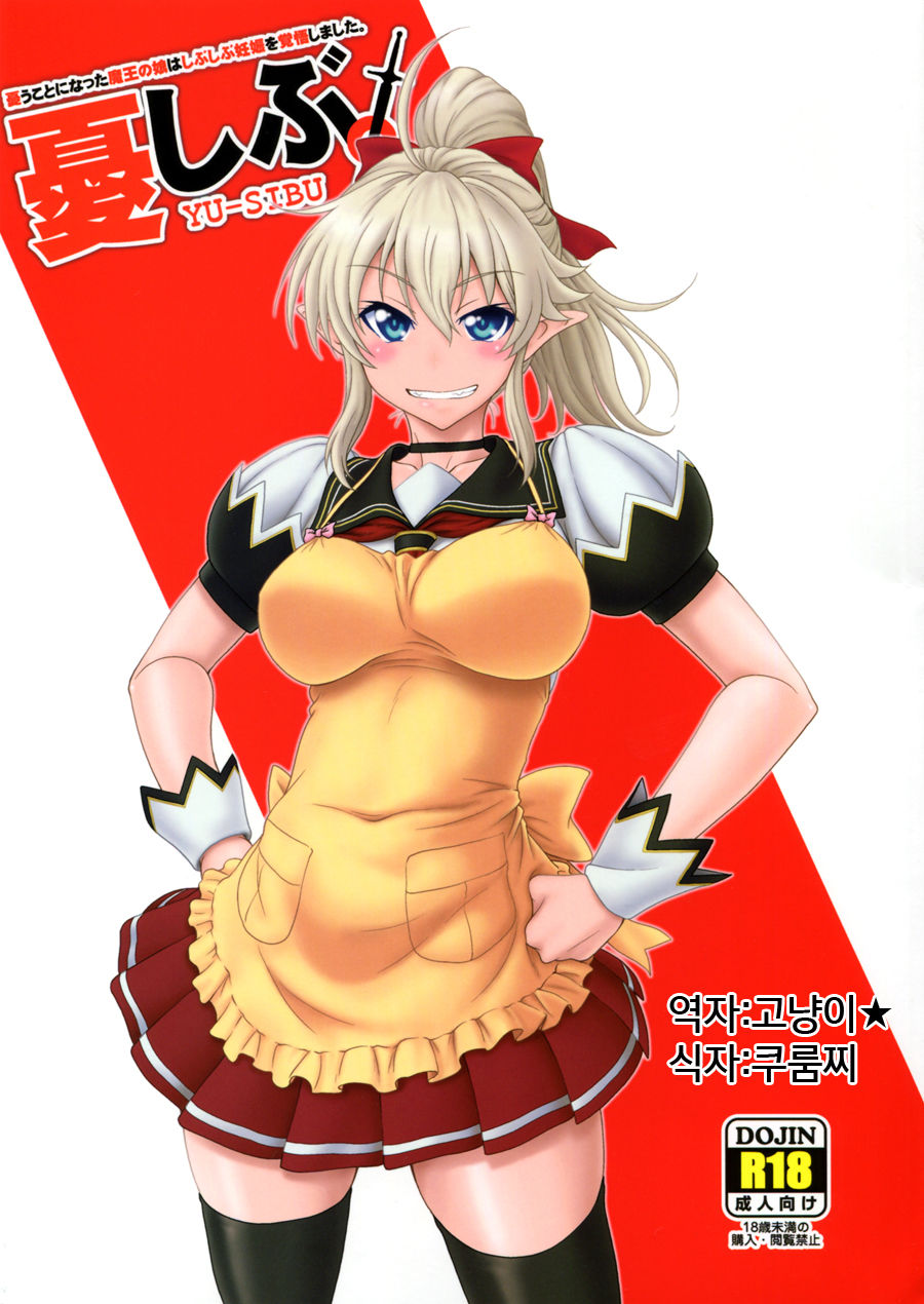 YU-SIBU page 1 full