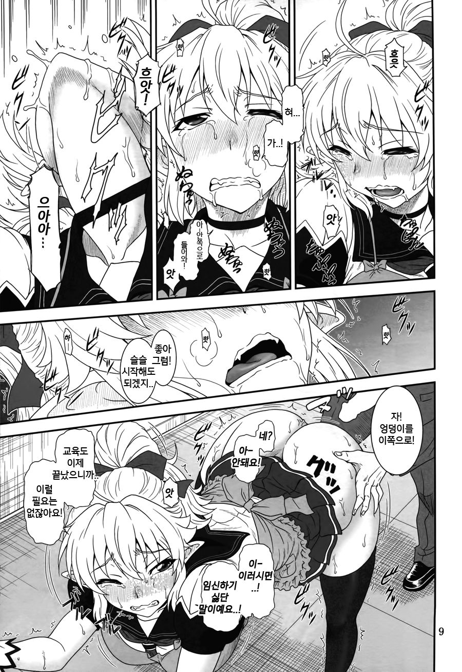 YU-SIBU page 10 full