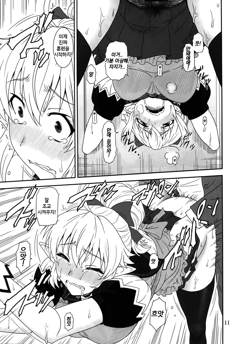 YU-SIBU page 12 full