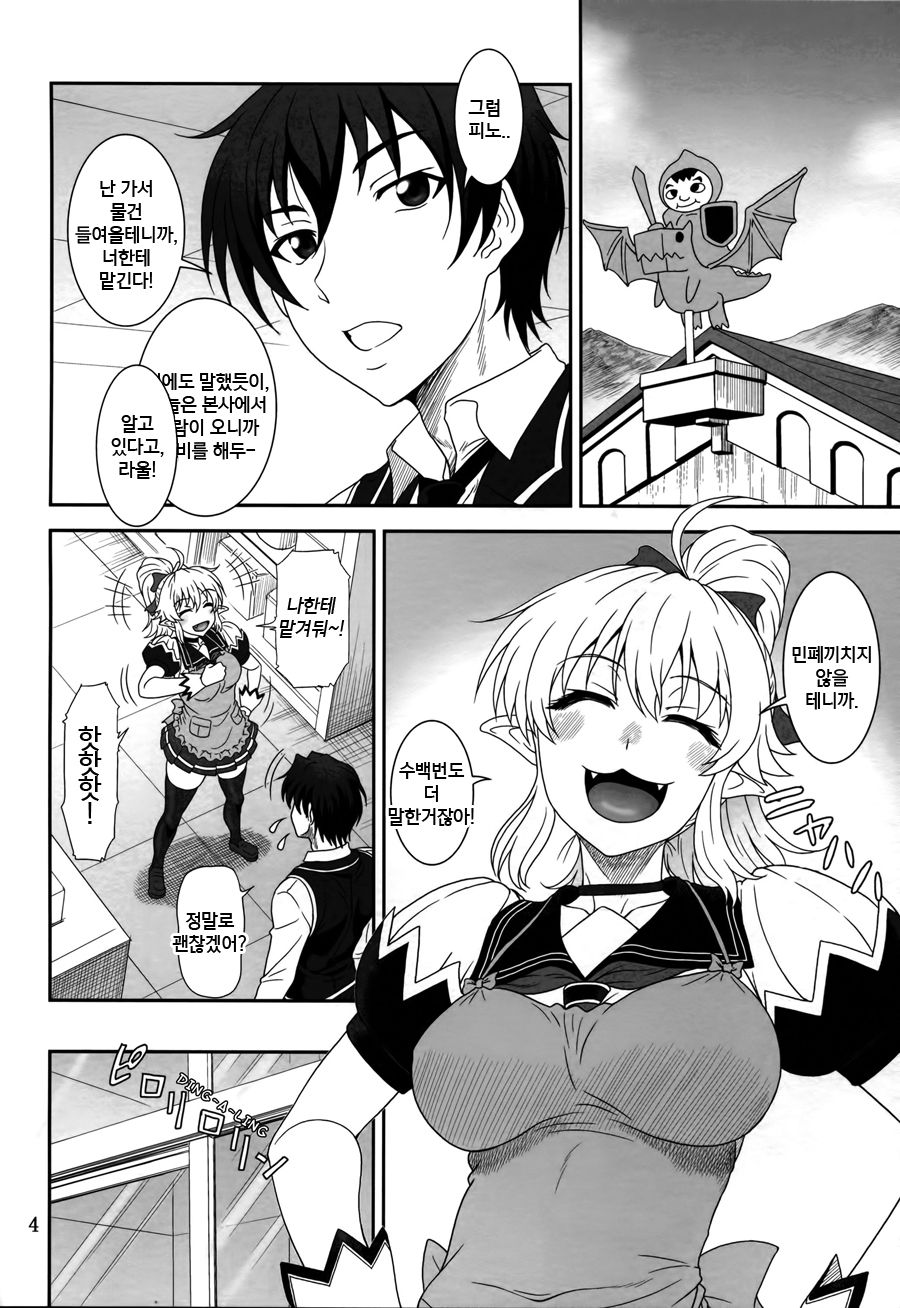 YU-SIBU page 5 full