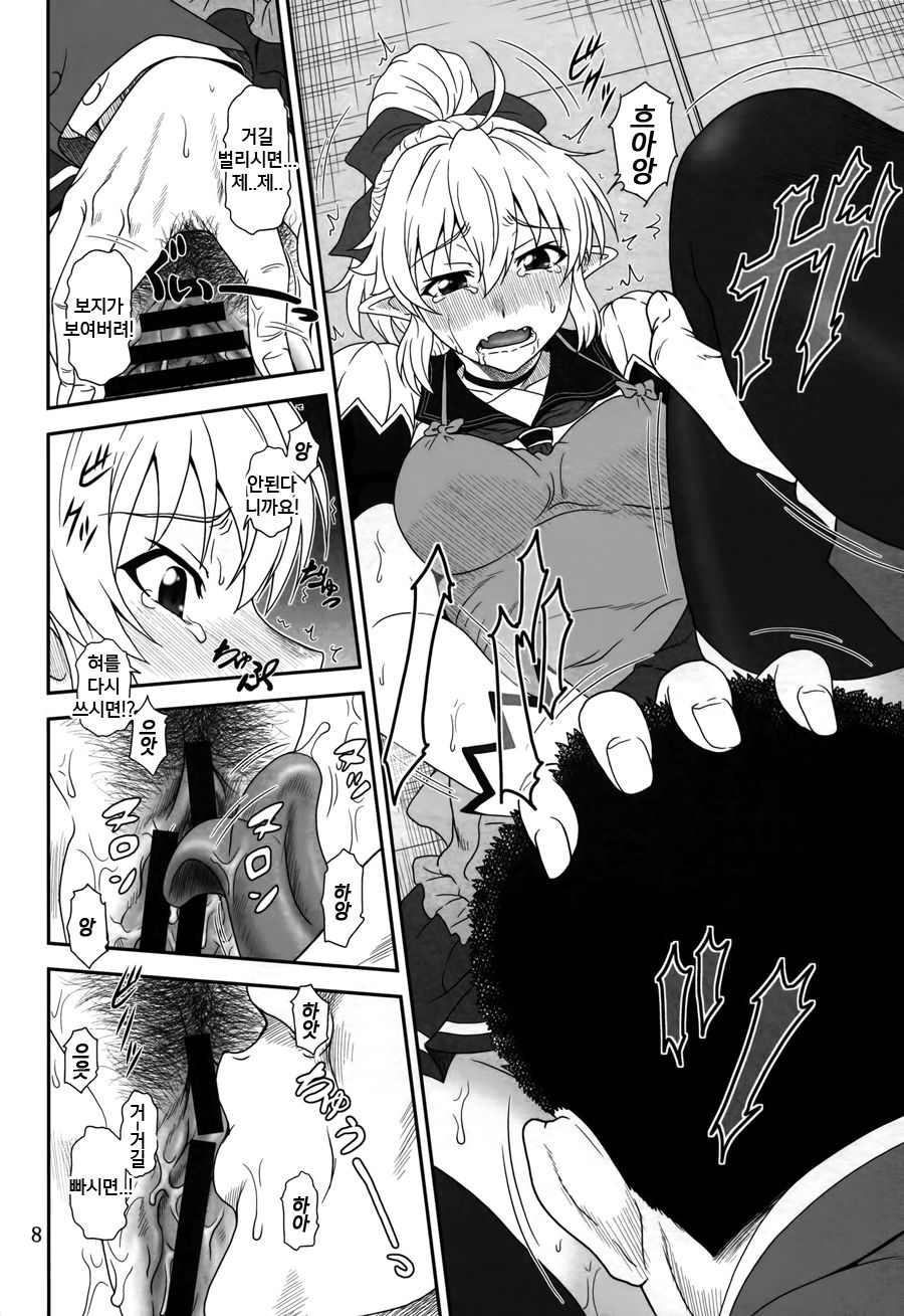 YU-SIBU page 9 full