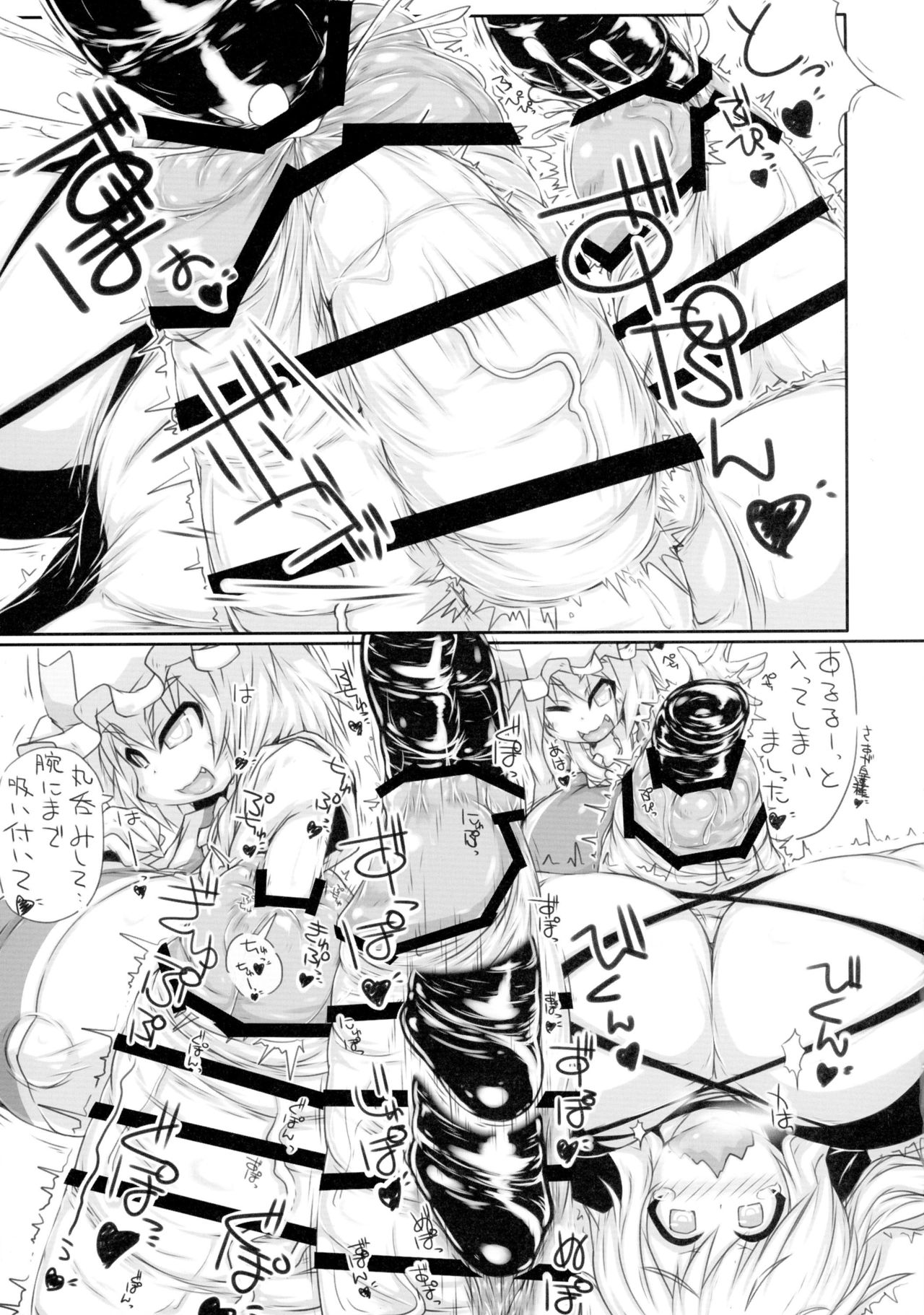 Yakumo-ke no Omocha page 7 full