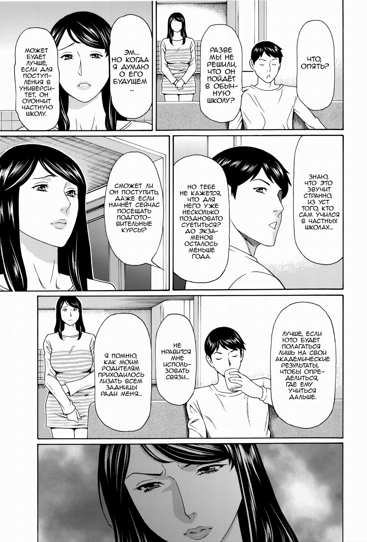 Mumyou no Uzu page 11 full