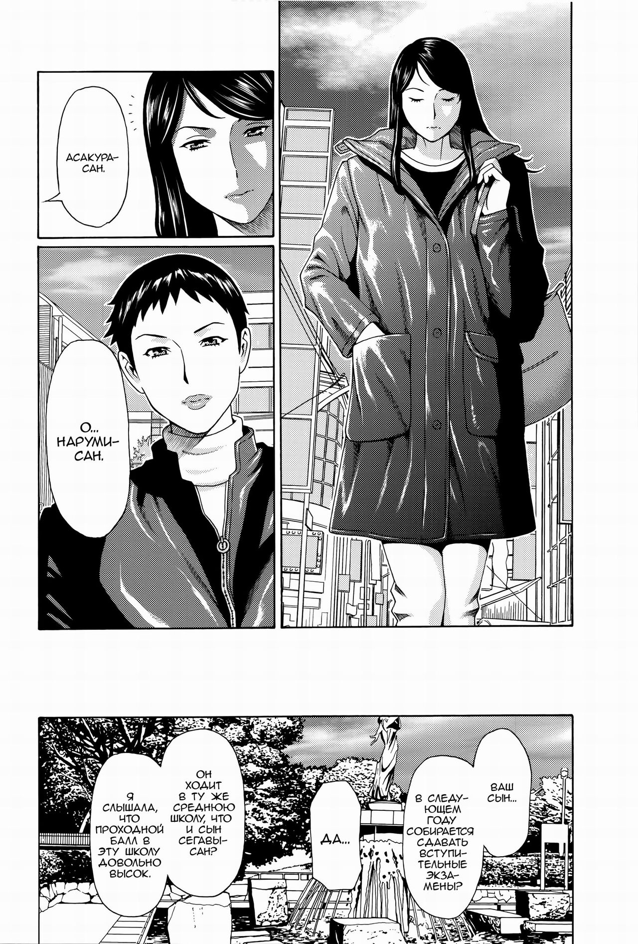 Mumyou no Uzu page 12 full