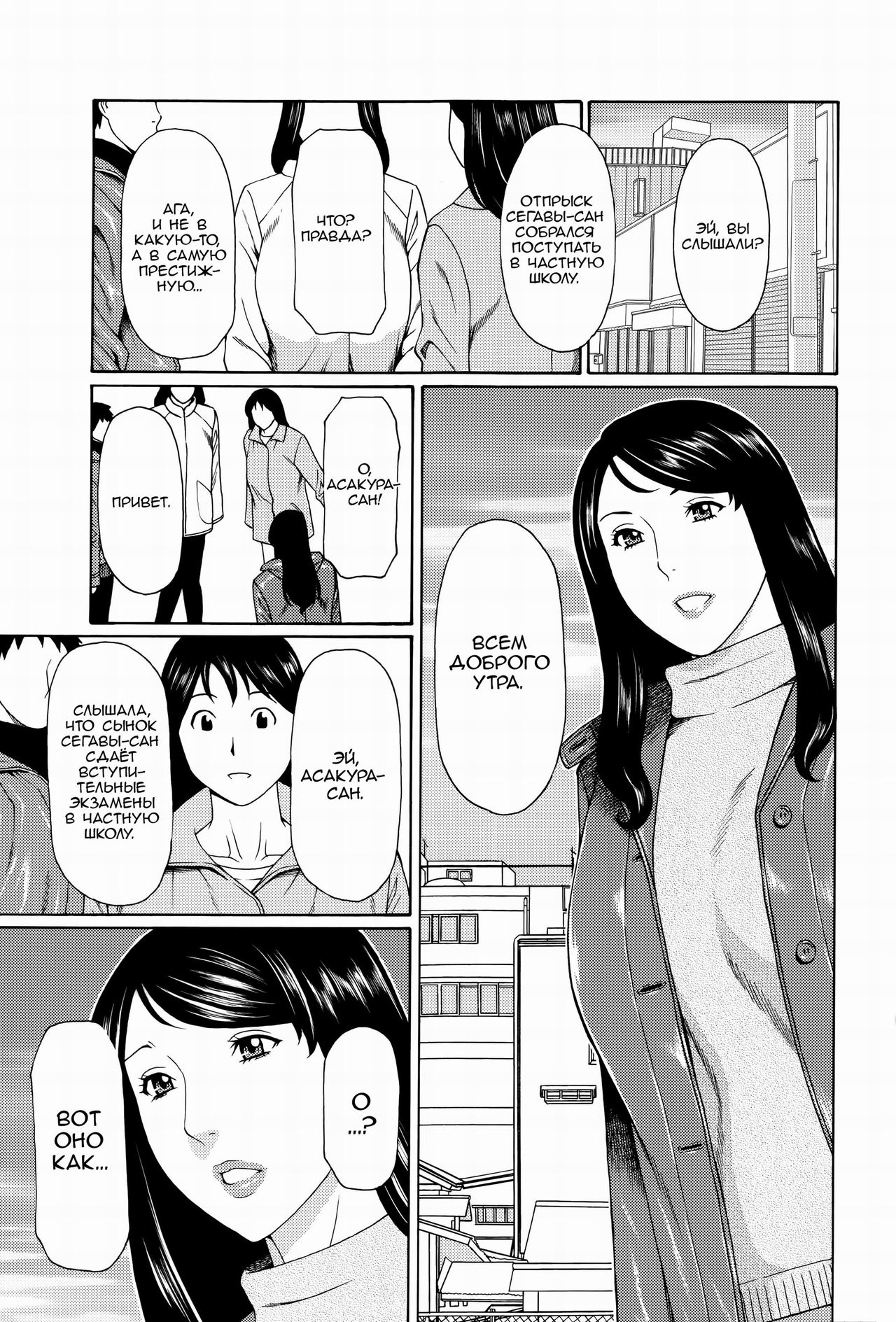 Mumyou no Uzu page 7 full