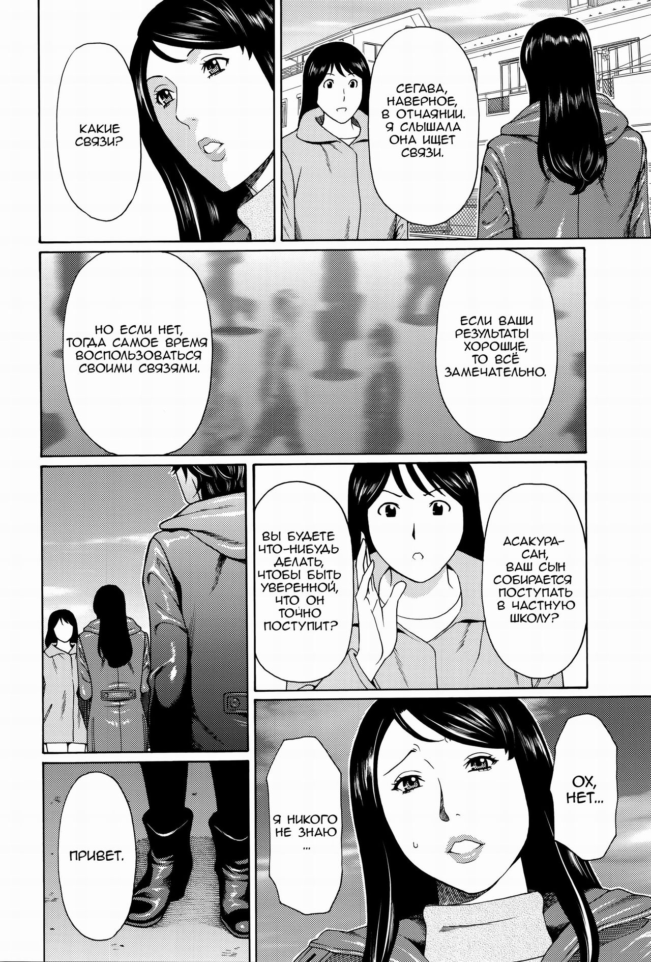 Mumyou no Uzu page 8 full
