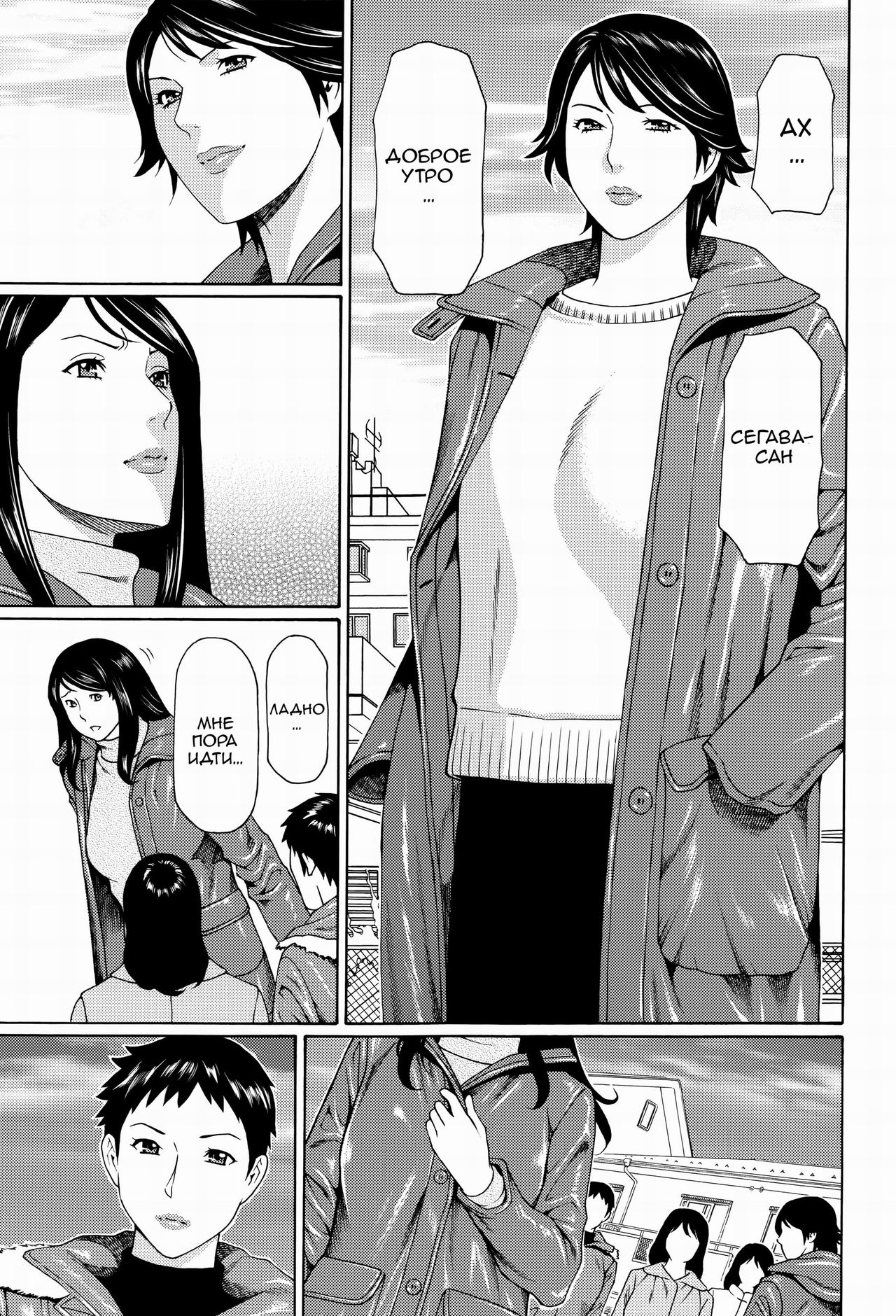 Mumyou no Uzu page 9 full