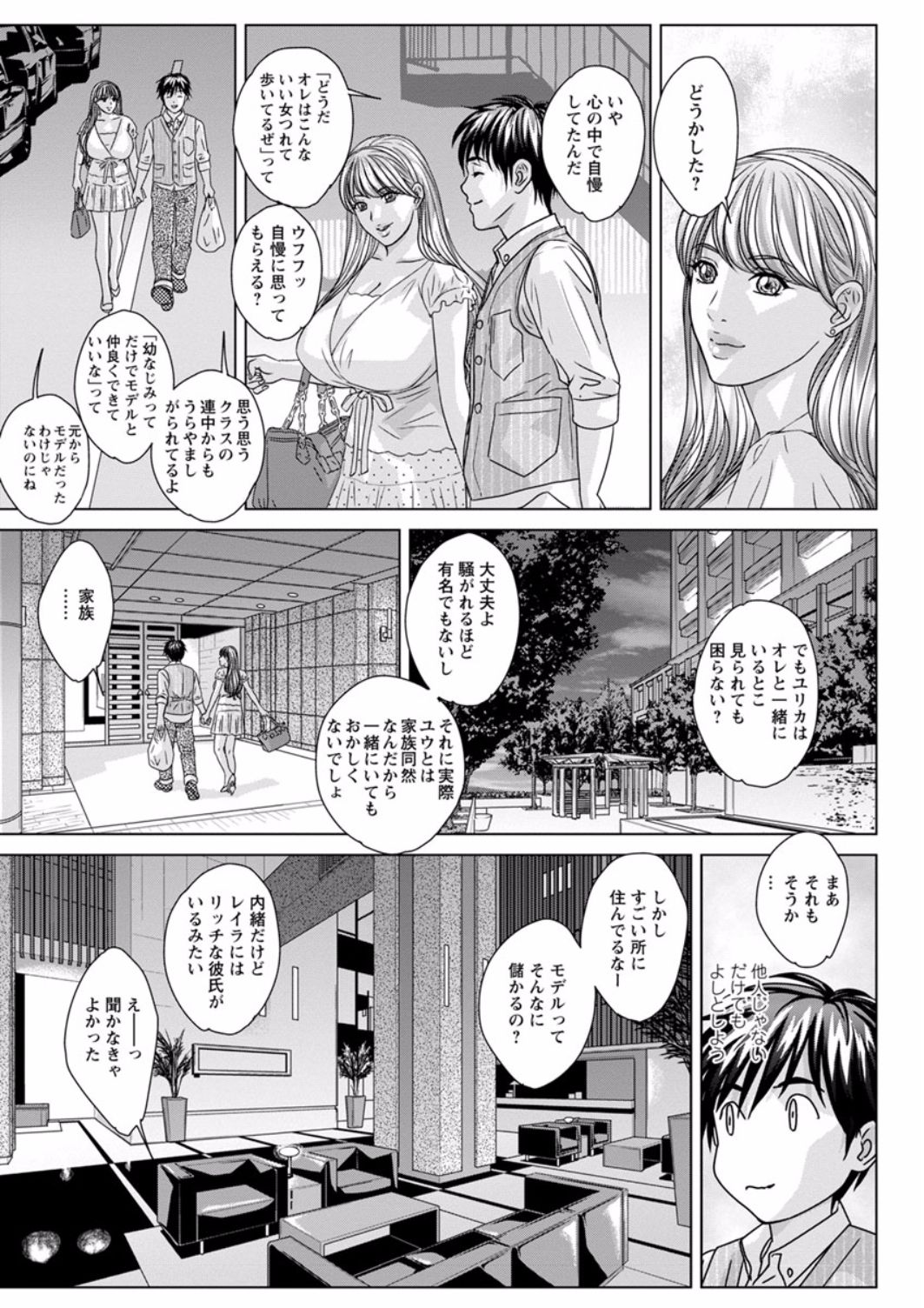 TEEN XXX page 11 full