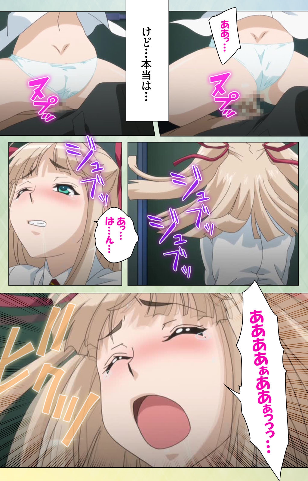 Furueru Kuchibiru fuzzy lips1 Complete Ban page 12 full