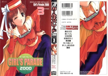 [Anthology] Girl's Parade 2000 3 (Various) cover