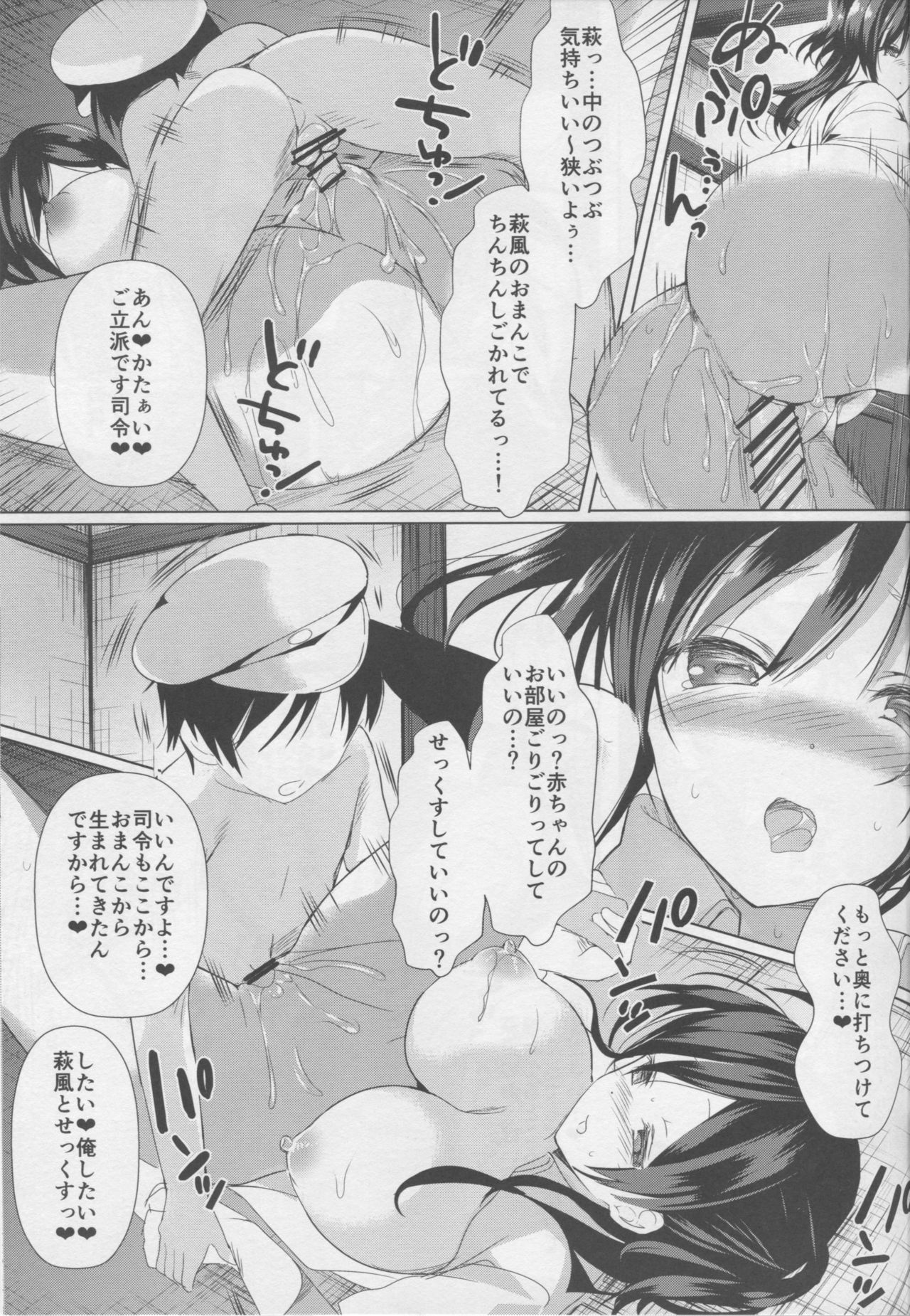 Hagi Mama page 11 full