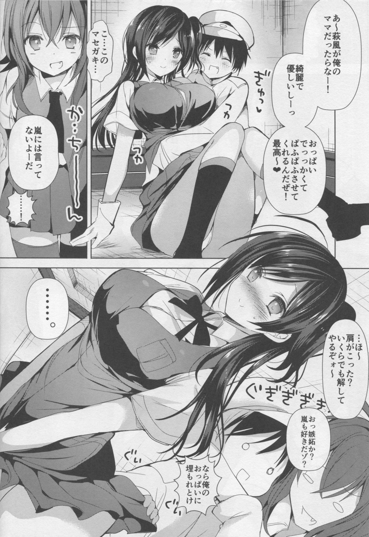 Hagi Mama page 4 full