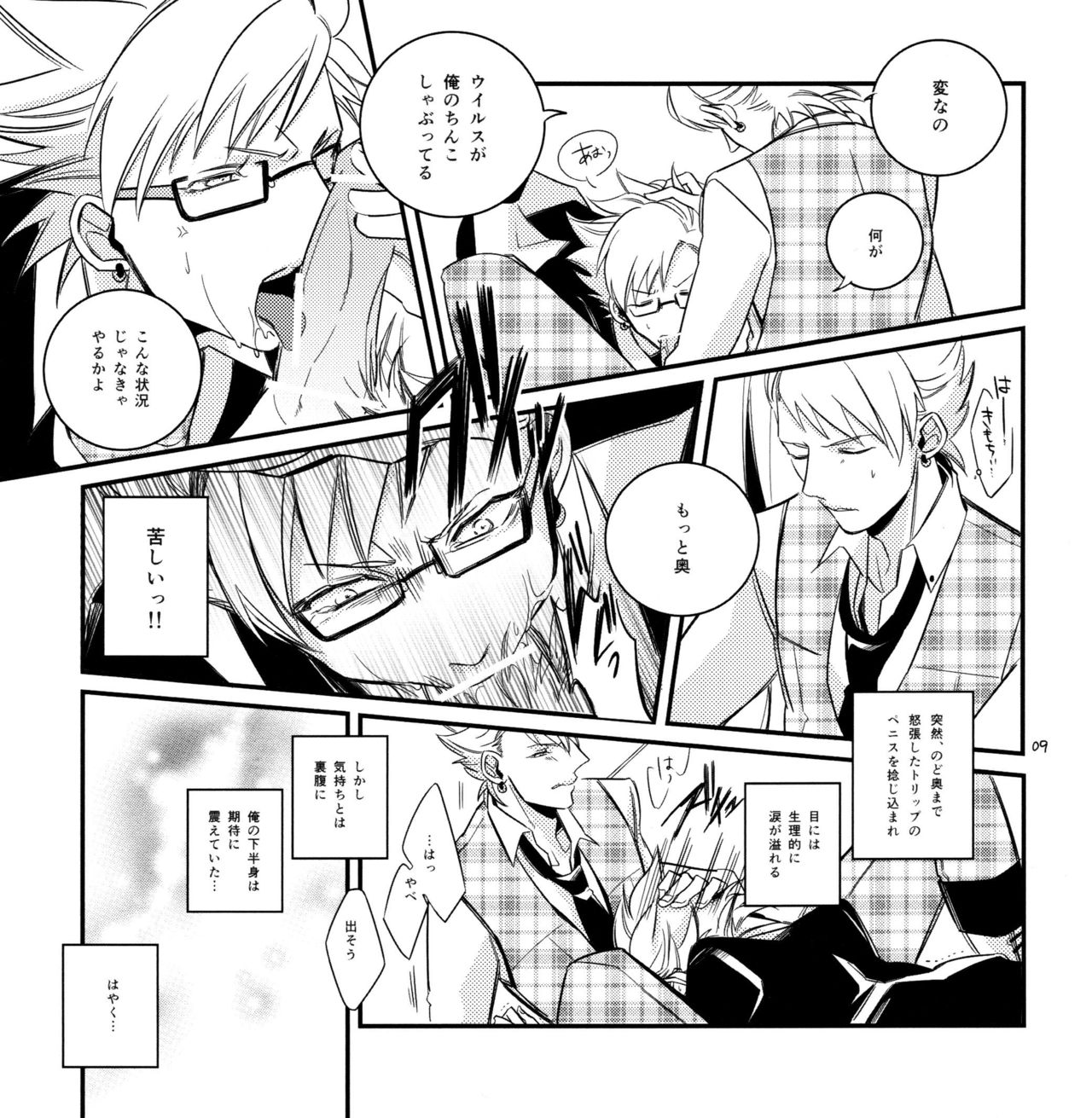 QuAttuor page 11 full