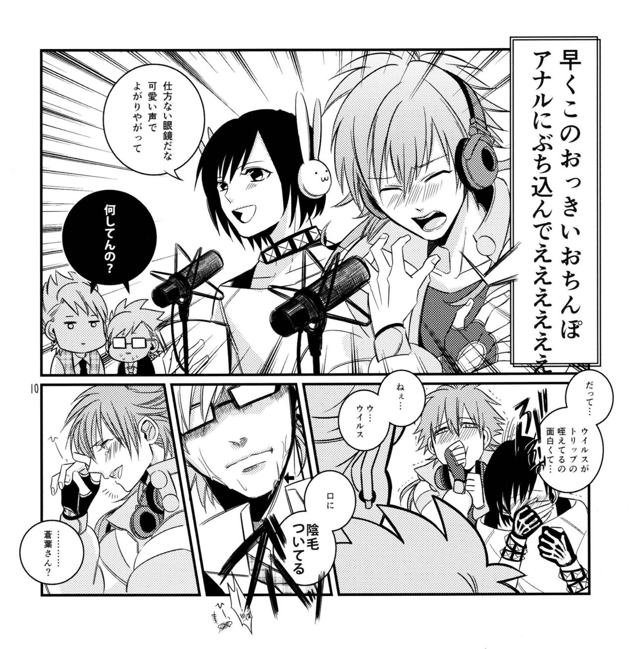 QuAttuor page 12 full