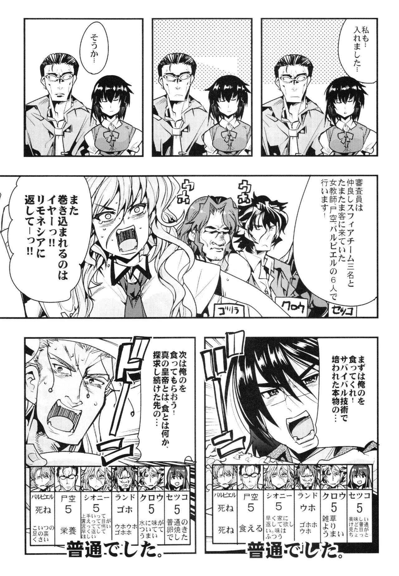 Boku no Watashi no Super Bobobbo Taisen Z Kanketsu Hen page 11 full