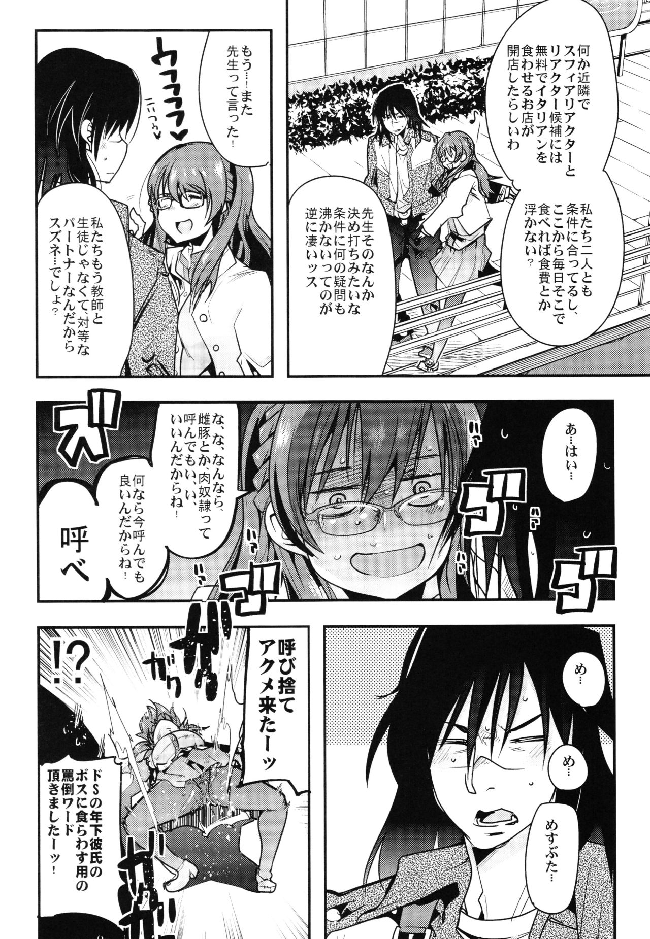 Boku no Watashi no Super Bobobbo Taisen Z Kanketsu Hen page 6 full