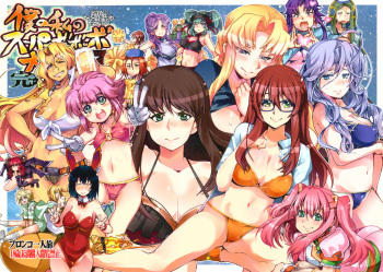 (C88) [Bronco Hitoritabi (Uchi-Uchi Keyaki)] Boku no Watashi no Super Bobobbo Taisen Z Kanketsu Hen (Super Robot Wars) cover