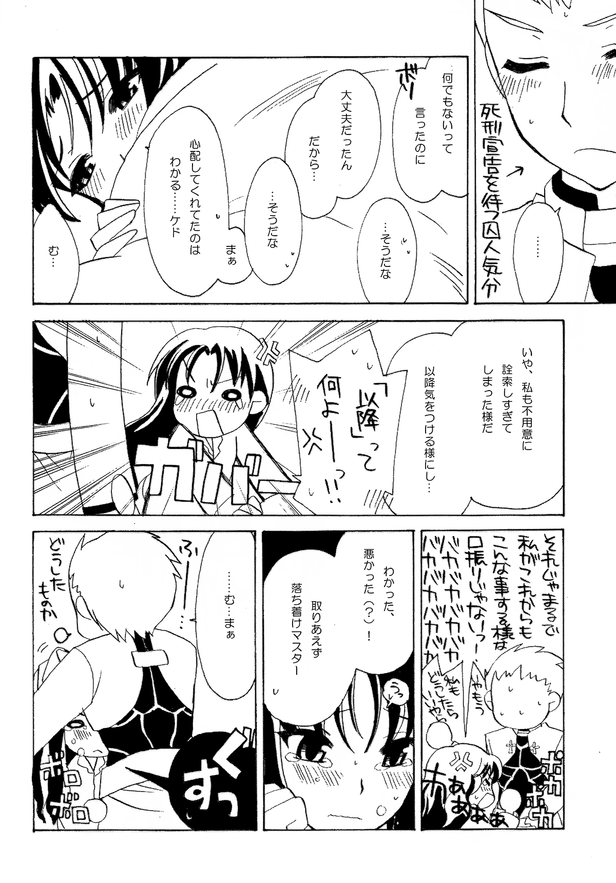 MAJESTIC page 11 full