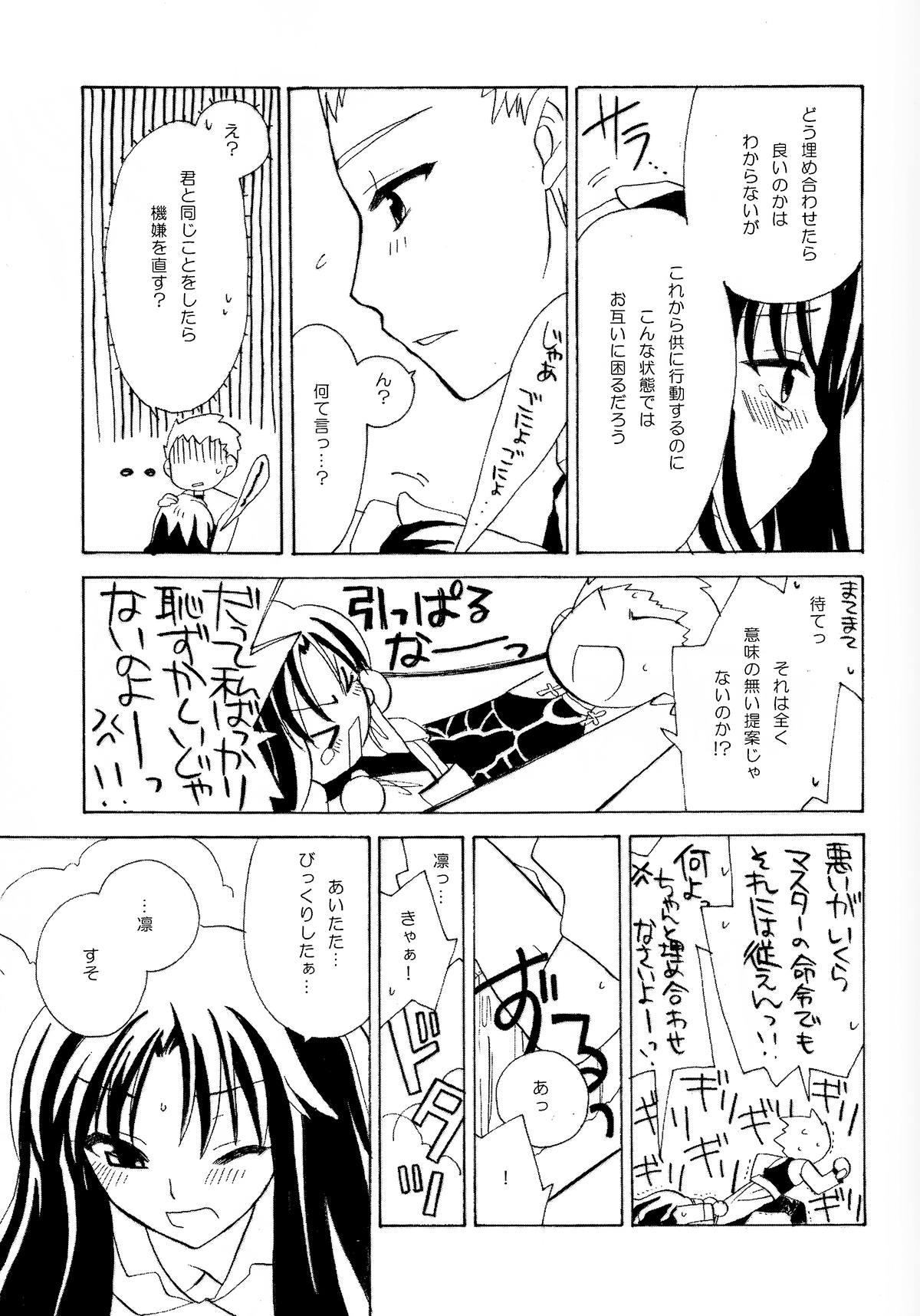 MAJESTIC page 12 full