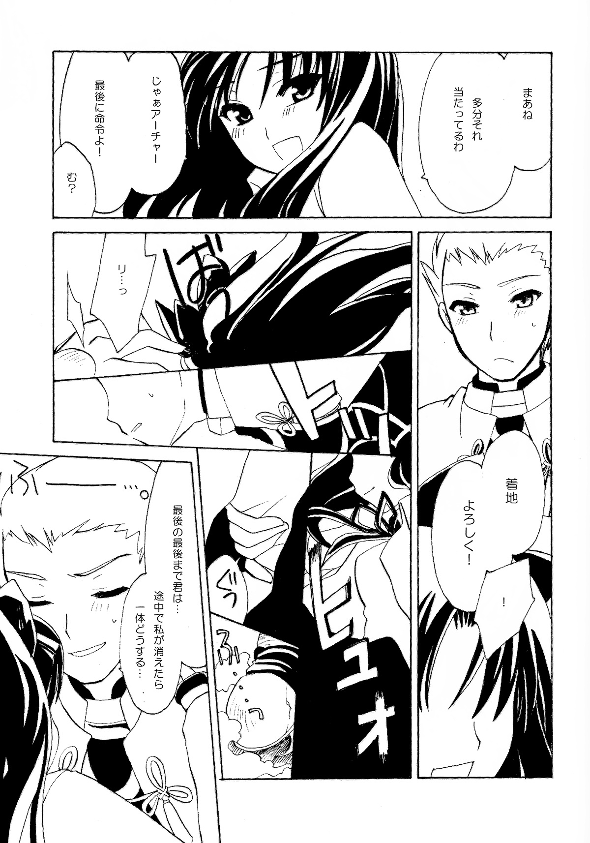 MAJESTIC page 4 full
