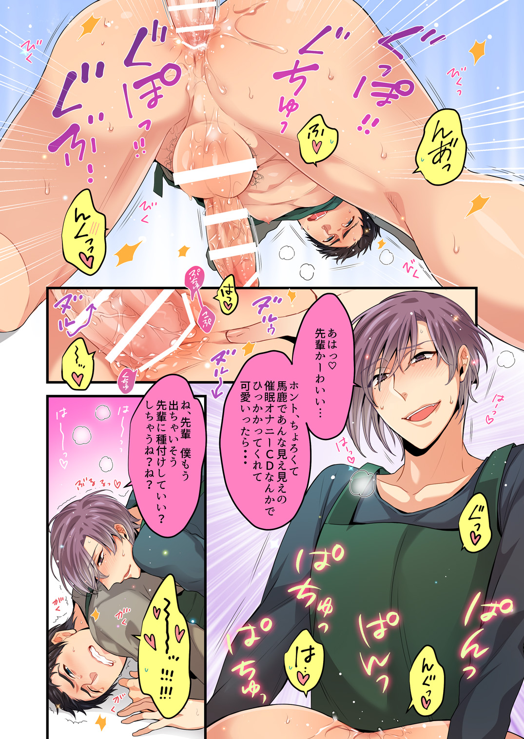 Girl´s Maniax vol.1 hypnosis page 11 full