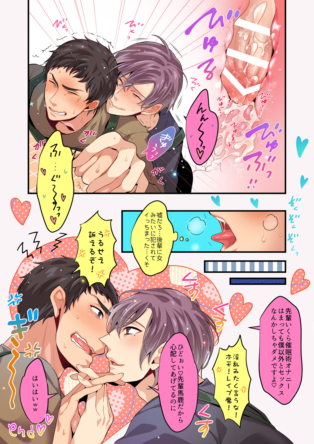 Girl´s Maniax vol.1 hypnosis page 12 full