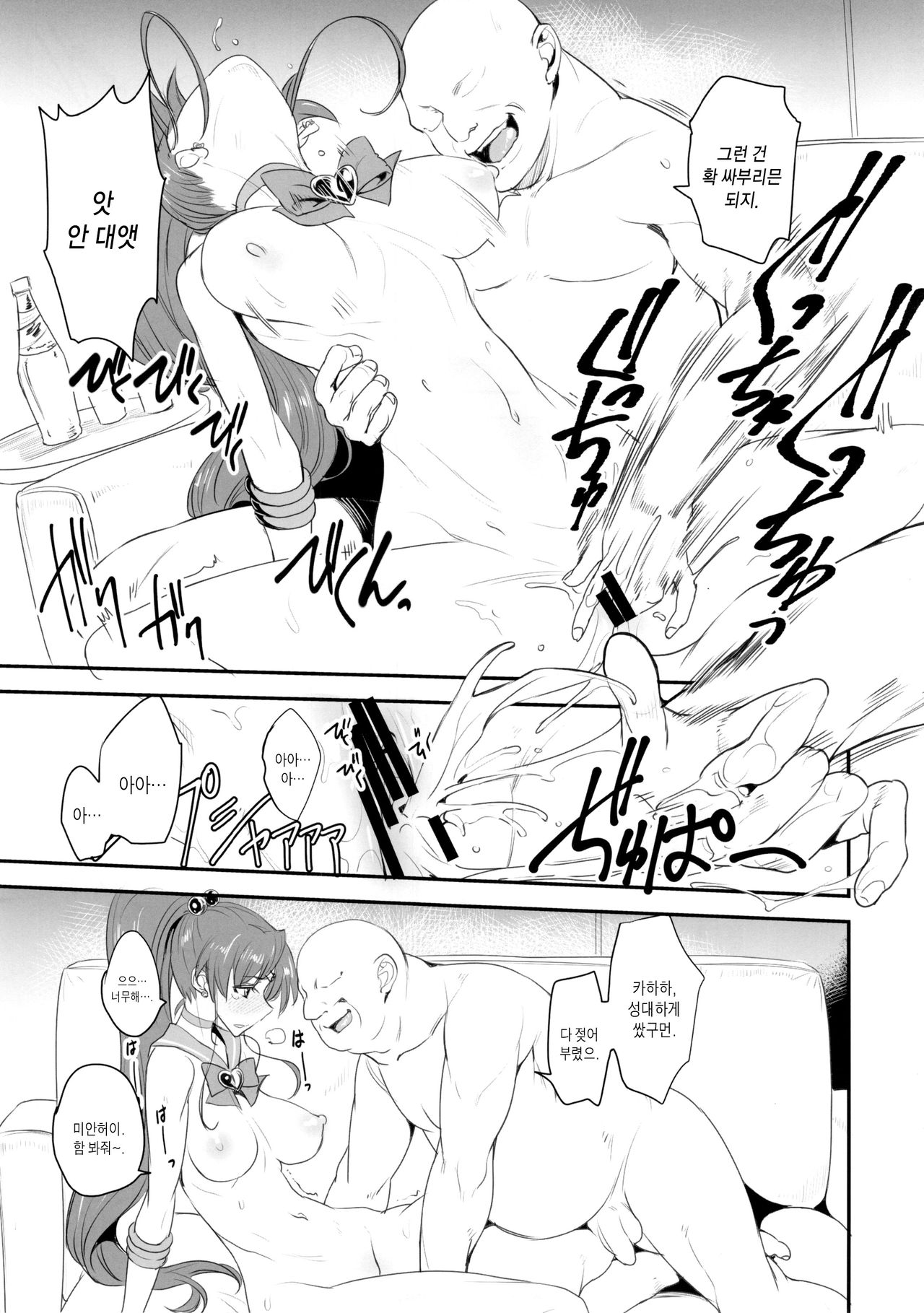 Getsu Ka Sui Moku Kin Do Nichi 10 page 11 full
