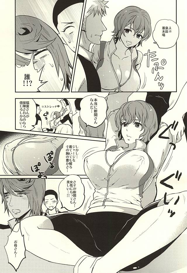 Fantastic Sugar Tits page 8 full