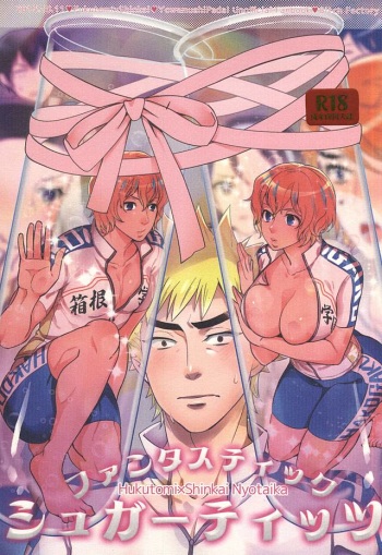 (Zenkai Cadence 6) [Bitch Factory (Motika)] Fantastic Sugar Tits (Yowamushi Pedal) cover
