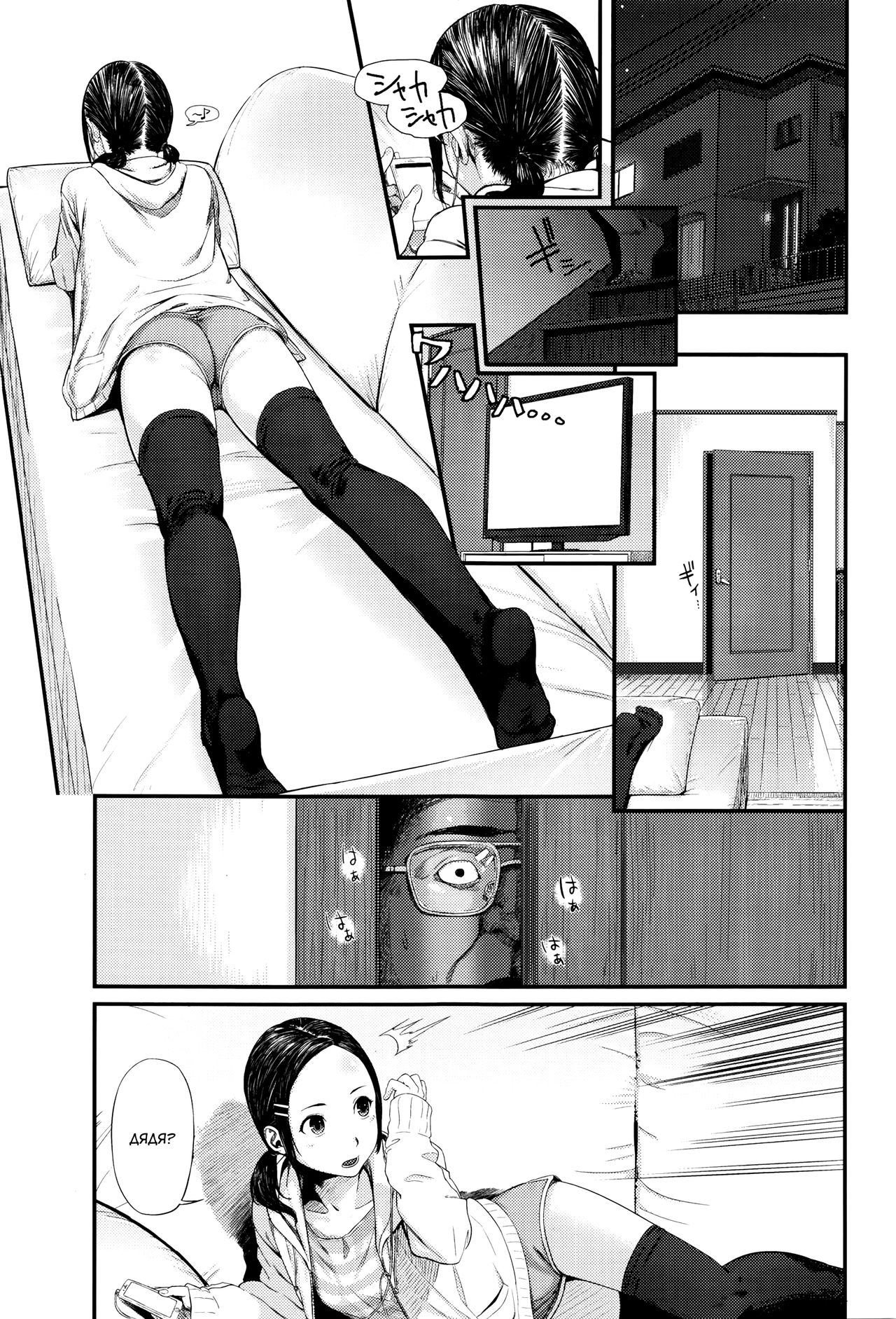 Rusuban Denwa | Автоответчик page 3 full
