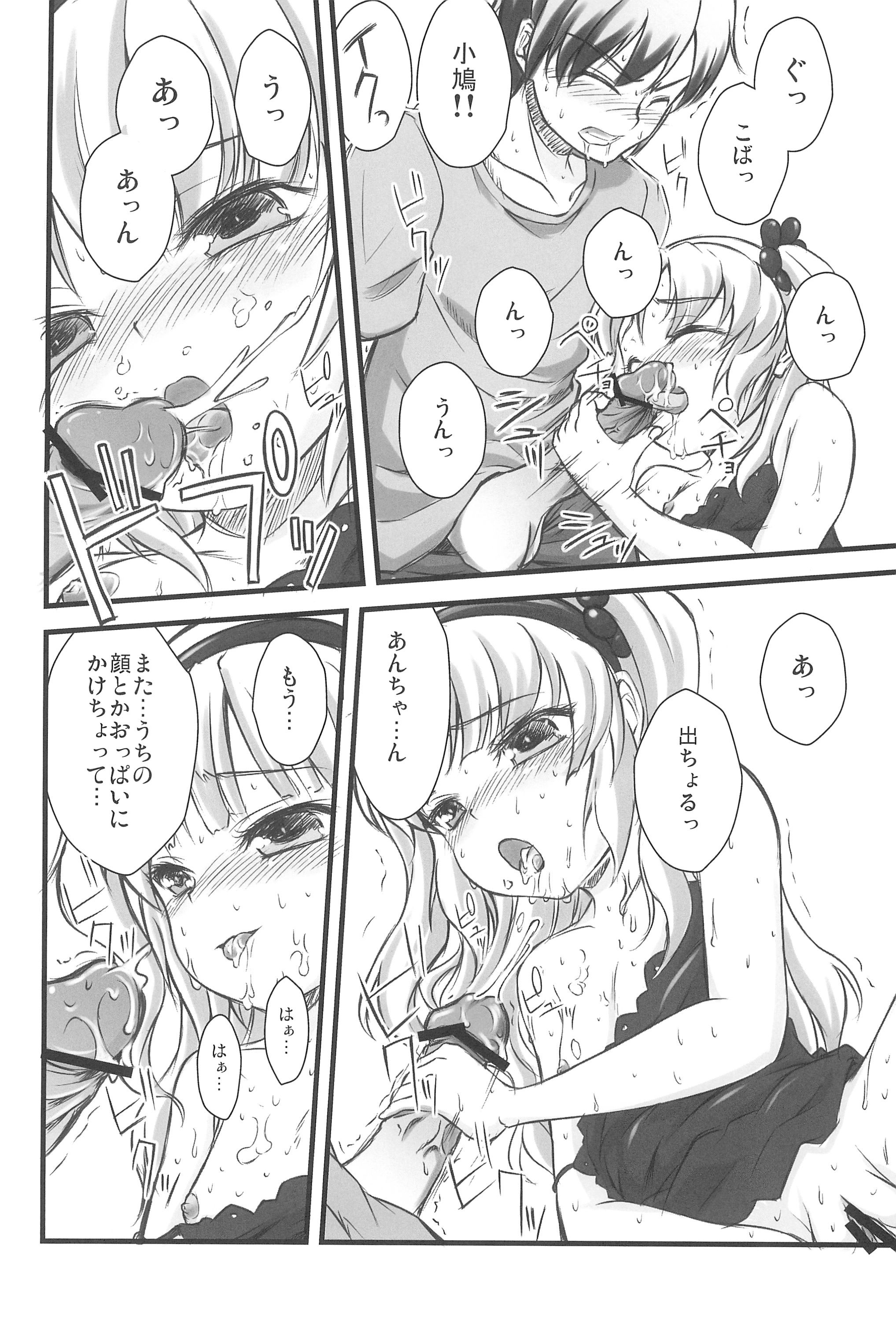 FORBIDDEN BOOKS page 12 full