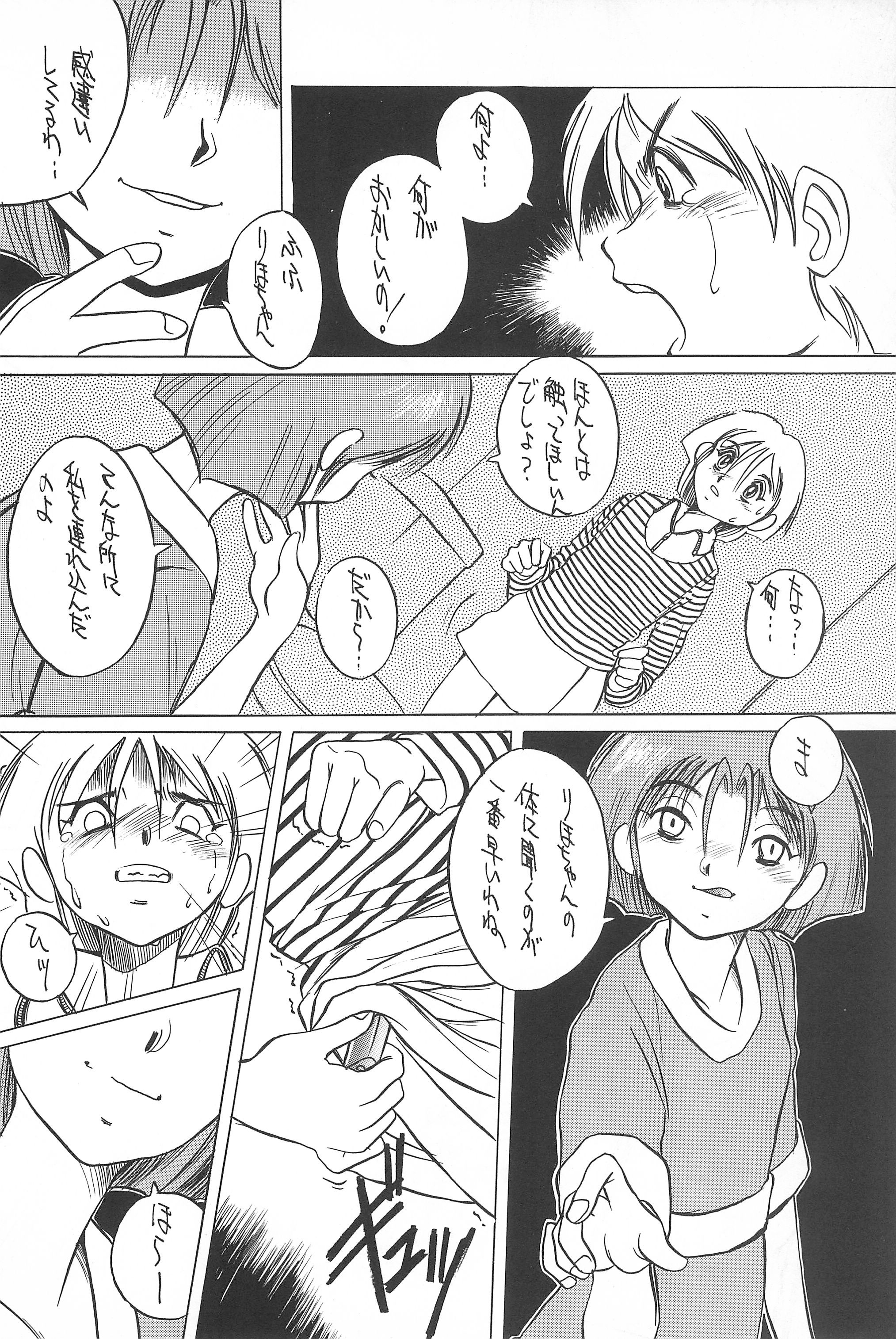 Dynamic Lolita Library CE2.11 page 12 full