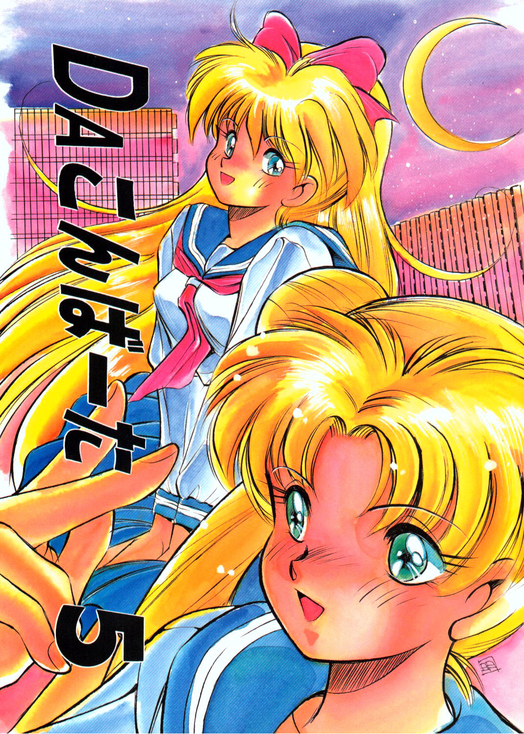 Da Konbaata Vol. 5 page 1 full