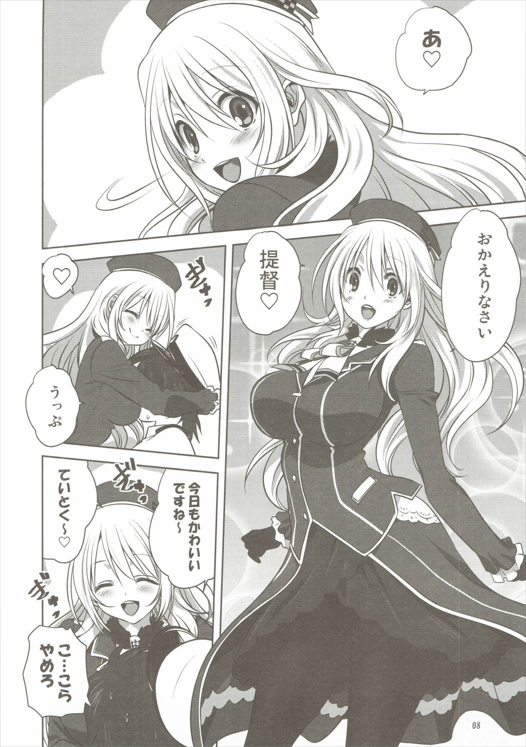 Kanmusu to Issho -Atago Hen- page 7 full
